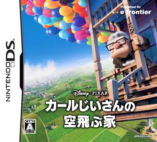 Carl Jiisan no Soratobu Ie (Japan)